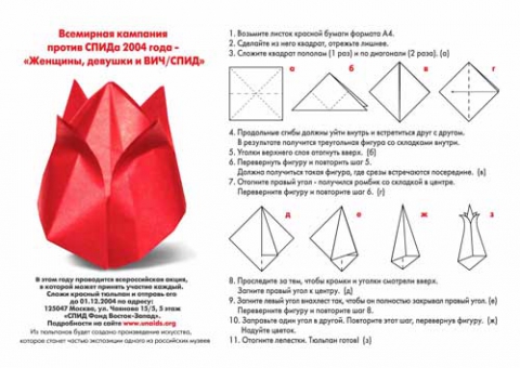Изготовление тюльпанов из бумаги своими руками Изготовление тюльпанов из бумаги своими руками