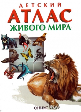 Магазин Живой Мир