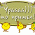 Ура Кто Пришел Картинки