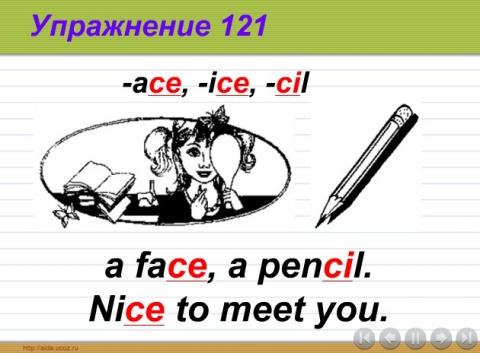 Урок 121 русский язык 3 класс 21 век презентация