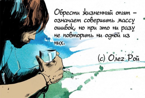 Получать жизненный опыт. Жизненный опыт. Житейский опыт. Жизненный опыт человека. Жизненный опыт рисунок.