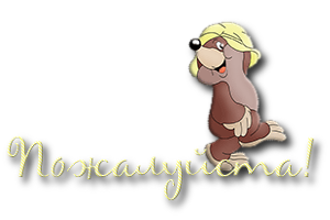 Пожалуйста обращайтесь. Смайлик всегда пожалуйста. Не за что картинки. Пожалуйста картинки с надписями. Открытка с надписью не за что.