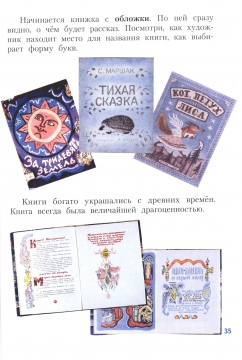 План души твоей книга