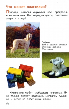 Выразительность материалов для работы в объеме 2 класс презентация