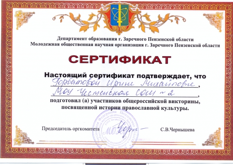 Сайт департамента образования пензенской области. Сертификат ОППЛ. ОППЛ сертификат картинка. Сертификат ОППЛ на 50 часов.
