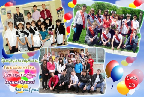 Картинка выпуск 2012