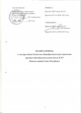 Маоу сош расшифровка титульный. Титульный лист ГБОУ СОШ. Оформление титульного листа ГБОУ СОШ. ГБОУ школа 2044 титульный лист. Титульный лист ГБОУ гимназия интернат.