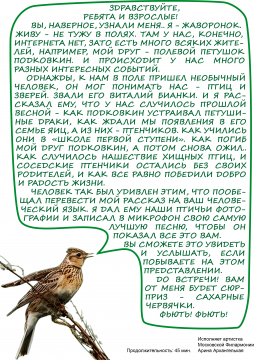 Содержание для читательского дневника оранжевое горлышко. Оранжевое горлышко читательский дневник 3 класс. Оранжевое горлышко содержание. Бианки оранжевое горлышко читательский дневник 3 класс. Бианки оранжевое горлышко читательский дневник.