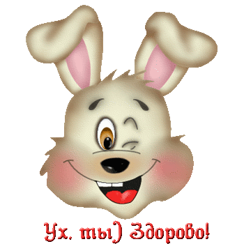 Сделать, ура гифка здорово