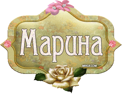Красивый, картинка с надписью николаевна