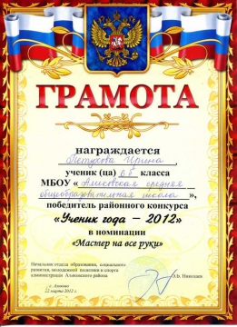 номинация ученик года текст. грамоты школьного конкурса ученик года. грамота номинация ученик года. номинации ученик года. грамота номинация ученик года.