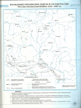 Русско польская война 1654 1667 контурная карта 7 класс