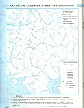 Контурные карты по истории 16. Карта российское государство в конце 17 века европейская часть. Контурная карта российского государства 17 века.