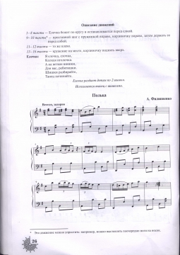 Музыкальная игра мы погреемся немножко. Музыкальная игра мы погреемся немножко. Музыкальная игра мы погреемся немножко. Танец с платочками для младшей группы детского сада. Кот васька хороводная игра лобачева.