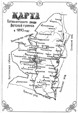 Вятская губерния карта 1822