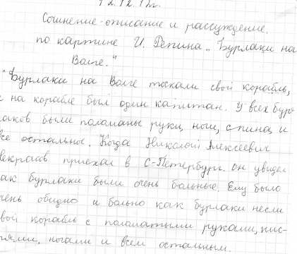 Придумать историю дым столбом 4 класс по русскому языку с планом