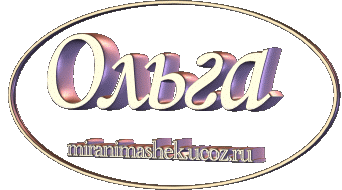Названия анимации