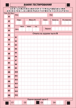 Образец бланка тестирования