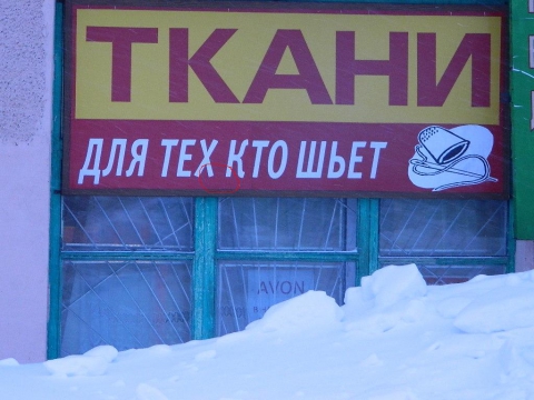Лузан Магазин Ярославль