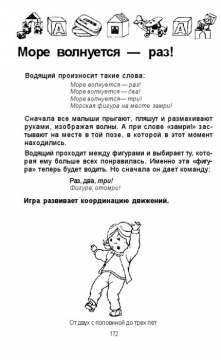 Море волнуется игра для детей