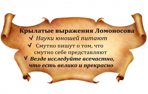 2 крылатые выражения. Крылатые выражения и поговорки. Крылатые выражения о красивой речи. Литературные крылатые выражения. Крылатые исторические фразы.