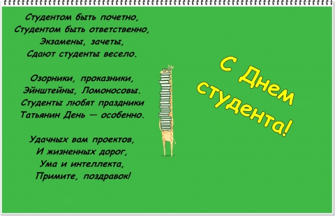 От сессии до сессии живут студенты весело презентация