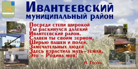 Карта ивантеевки саратовской области с улицами и номерами домов