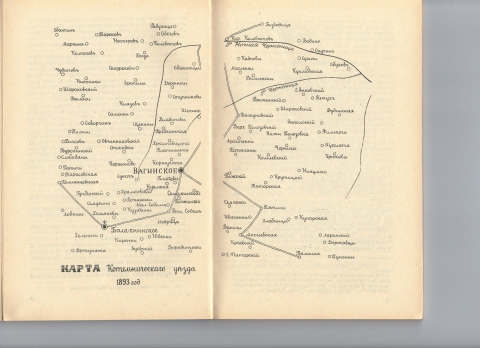 Карта котельничского района 1960 года с деревнями