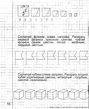 Считаем слева направо. Сосчитай флажки слева направо раскрась первый. Флажки слева направо раскрась. Сосчитай флажки для детей. Математика цифра 7 солнечные ступени.