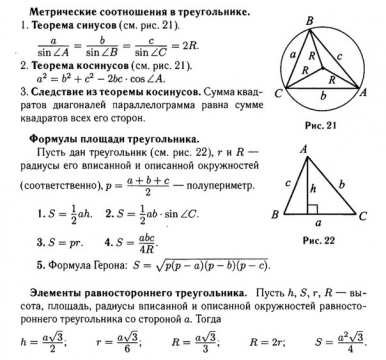 Метрические соотношения в прямоугольном треугольнике 8 класс мерзляк презентация