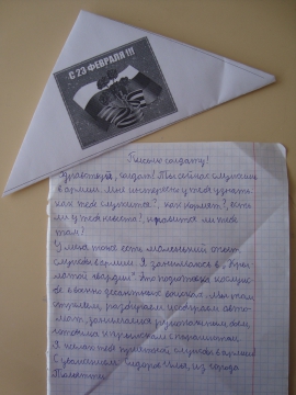 Письмо солдату 6 класс. Письмо солдату от студента. Идеи для солдатских писем. Письмо солдату на новый год. Новогоднее письмо солдату.