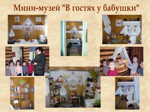 Виртуальная экскурсия в доу презентация